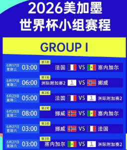 雷速赛事分析团队
